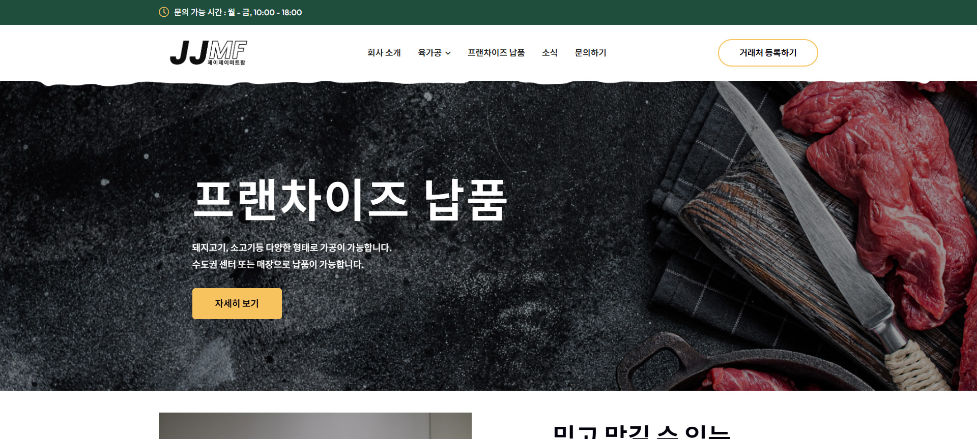홈페이지 리뉴얼